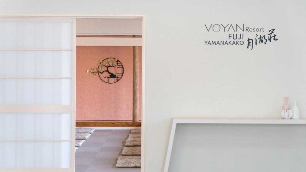 Voyan Resort Fujiyamanakako Gekkoso ภายนอก รูปภาพ
